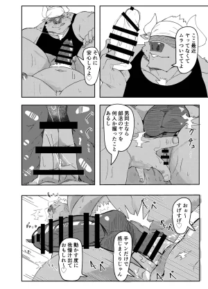 ねぶりがっこEorzea_Riley 牛沢家のイケない関係 DigitalJapanese - Page 6