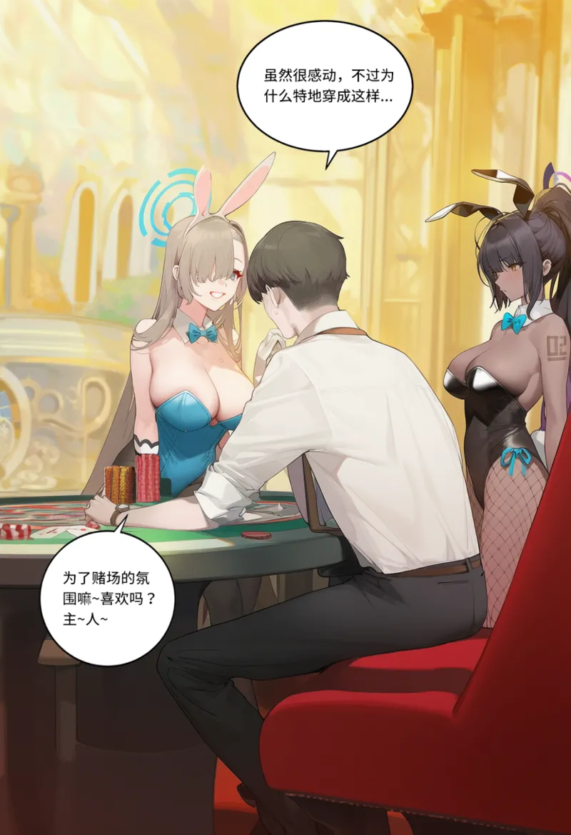 菲尔蕾蒂三号机 取代千年科学学园 EP1-4 番外 Chinese Ongoing - Image 10