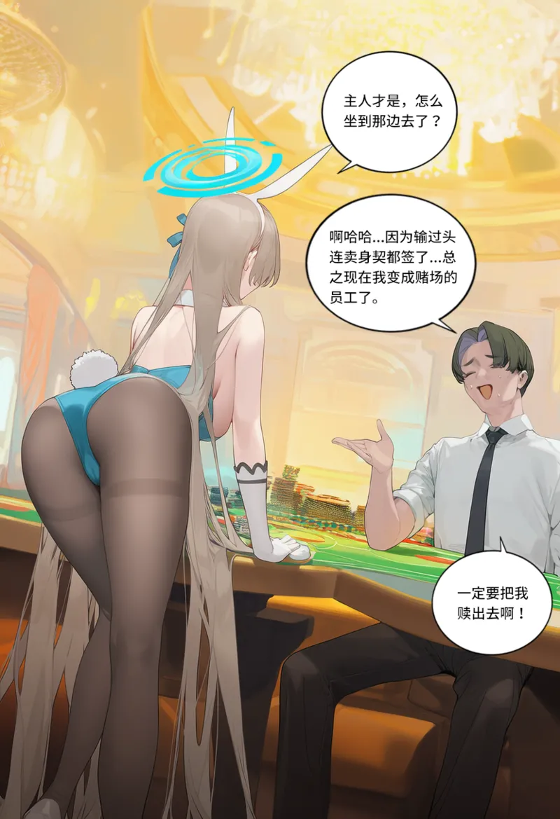 菲尔蕾蒂三号机 取代千年科学学园 EP1-4 番外 Chinese Ongoing - Image 11