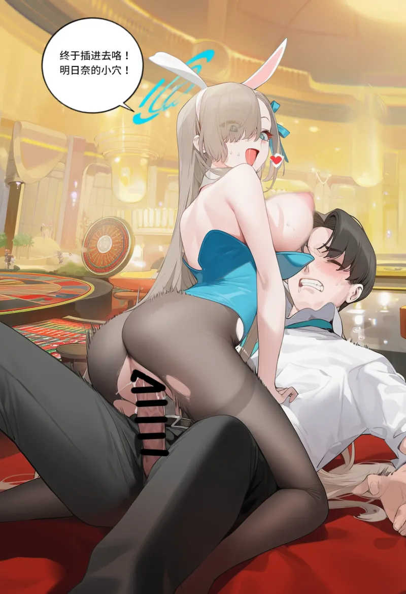 菲尔蕾蒂三号机 取代千年科学学园 EP1-4 番外 Chinese Ongoing - Image 111