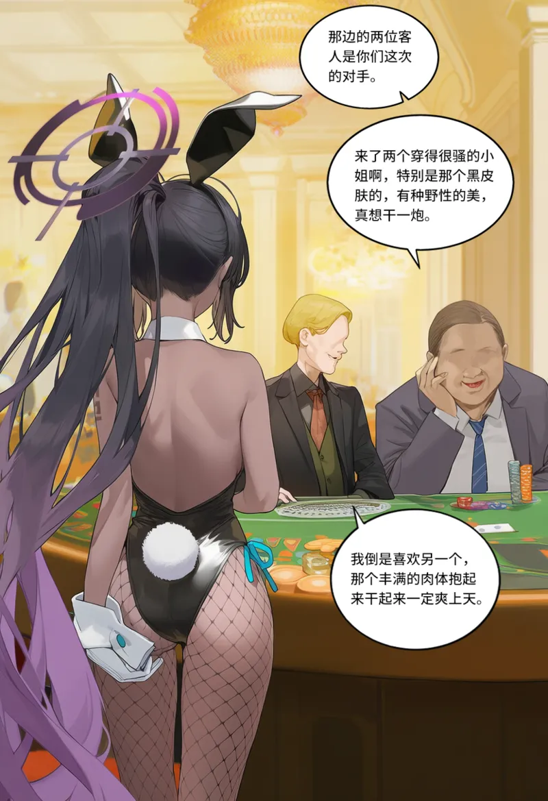 菲尔蕾蒂三号机 取代千年科学学园 EP1-4 番外 Chinese Ongoing - Image 13