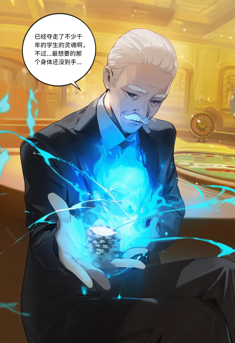 菲尔蕾蒂三号机 取代千年科学学园 EP1-4 番外 Chinese Ongoing - Image 139