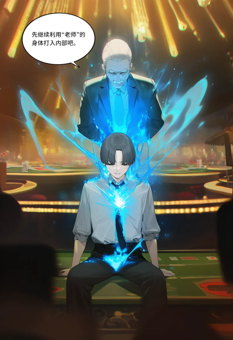 菲尔蕾蒂三号机 取代千年科学学园 EP1-4 番外 Chinese Ongoing - Image 140