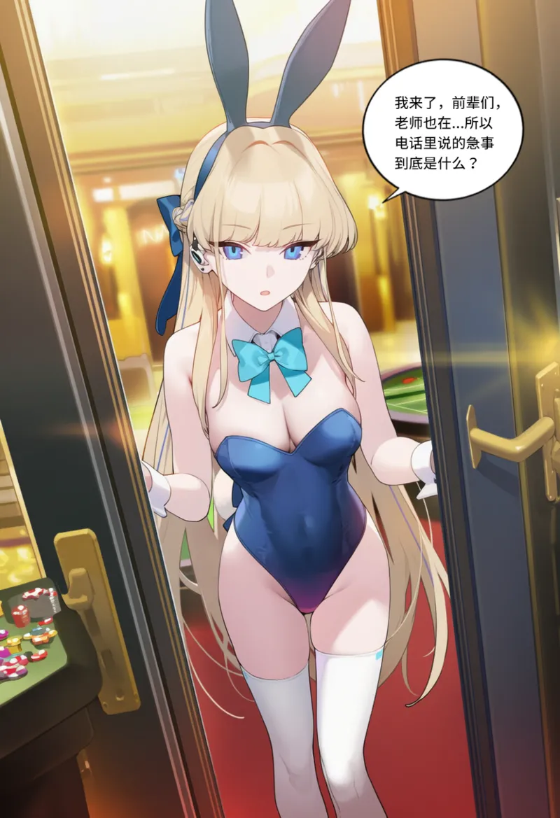 菲尔蕾蒂三号机 取代千年科学学园 EP1-4 番外 Chinese Ongoing - Image 157