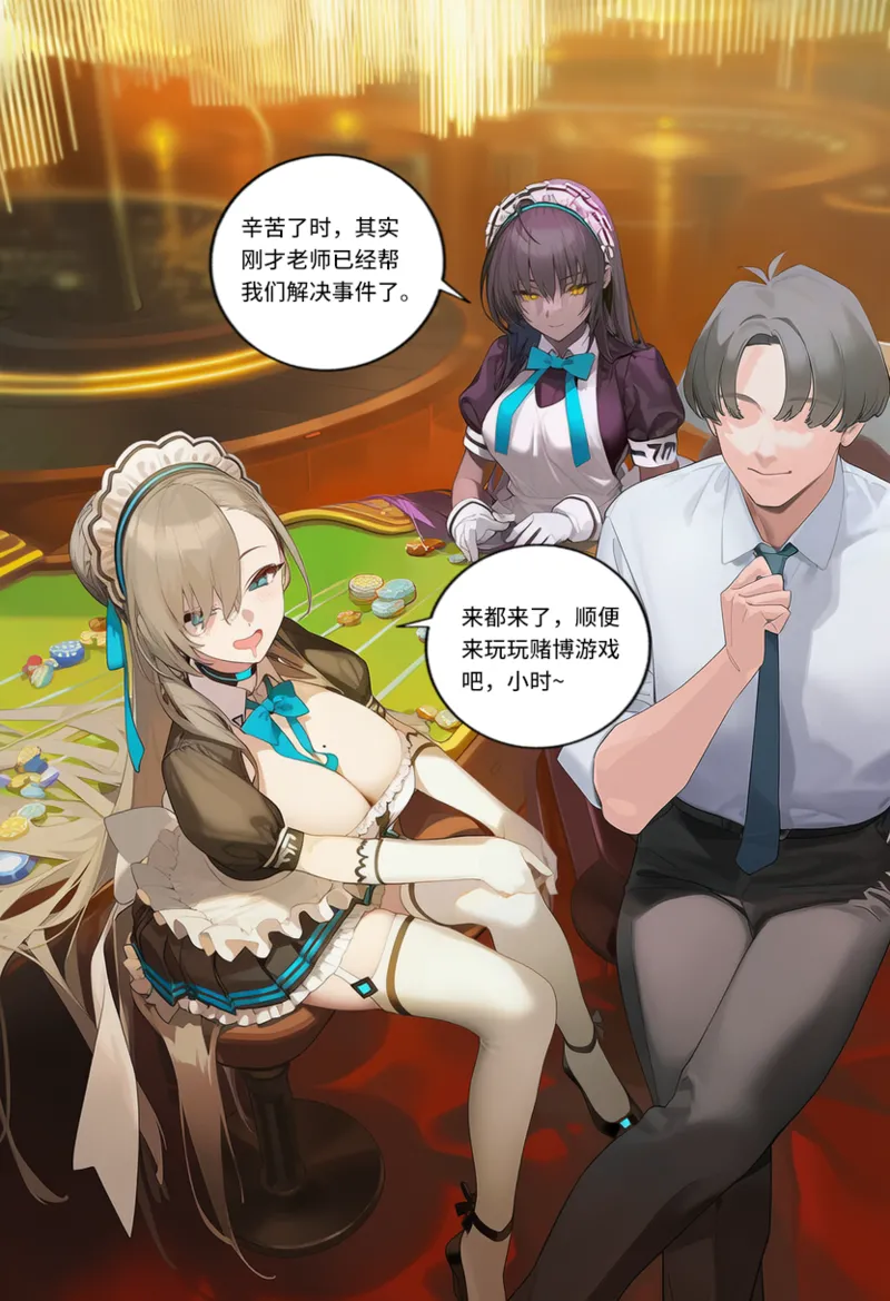 菲尔蕾蒂三号机 取代千年科学学园 EP1-4 番外 Chinese Ongoing - Image 158