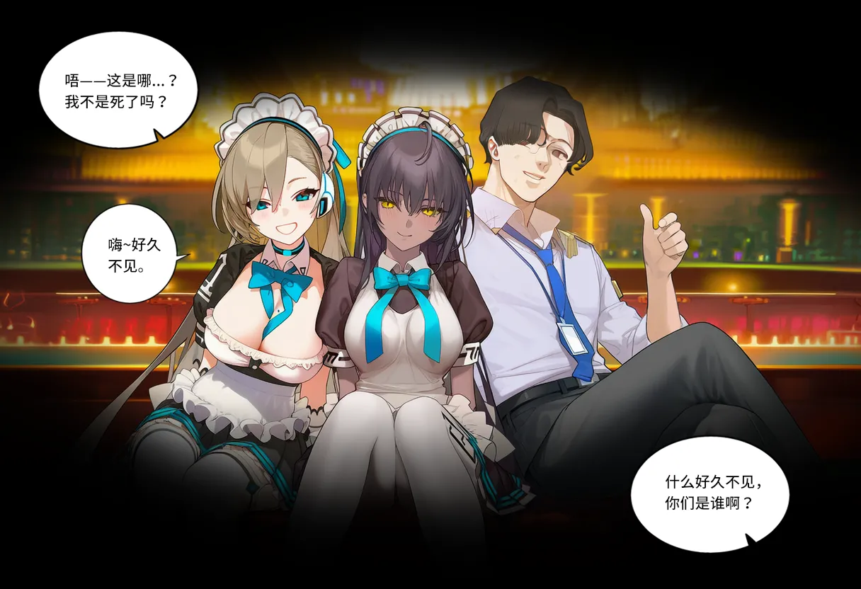 菲尔蕾蒂三号机 取代千年科学学园 EP1-4 番外 Chinese Ongoing - Image 161