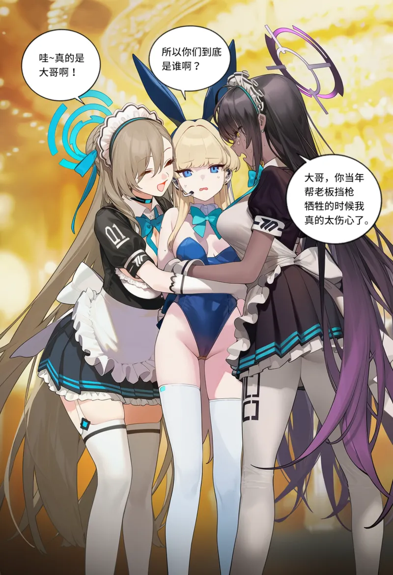 菲尔蕾蒂三号机 取代千年科学学园 EP1-4 番外 Chinese Ongoing - Image 163