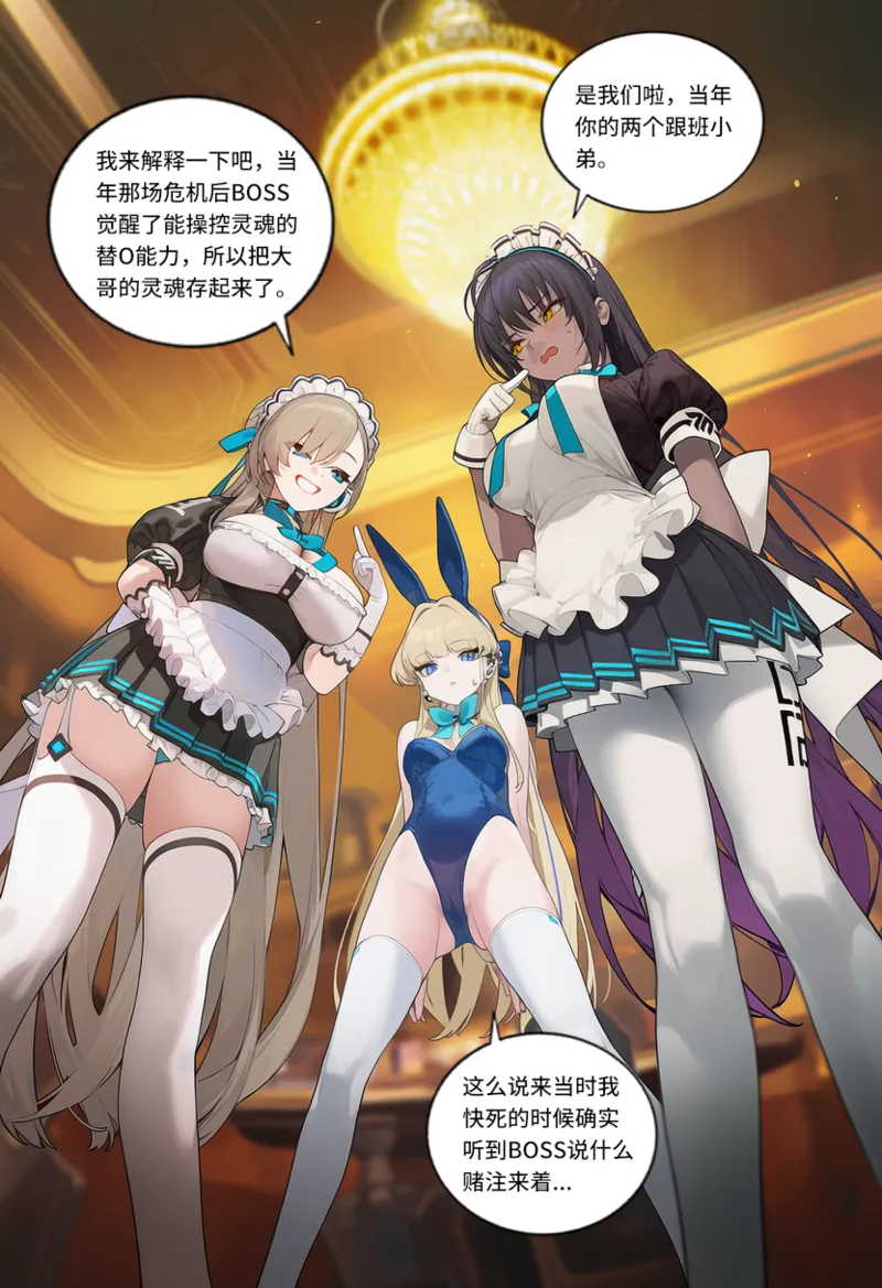 菲尔蕾蒂三号机 取代千年科学学园 EP1-4 番外 Chinese Ongoing - Image 164