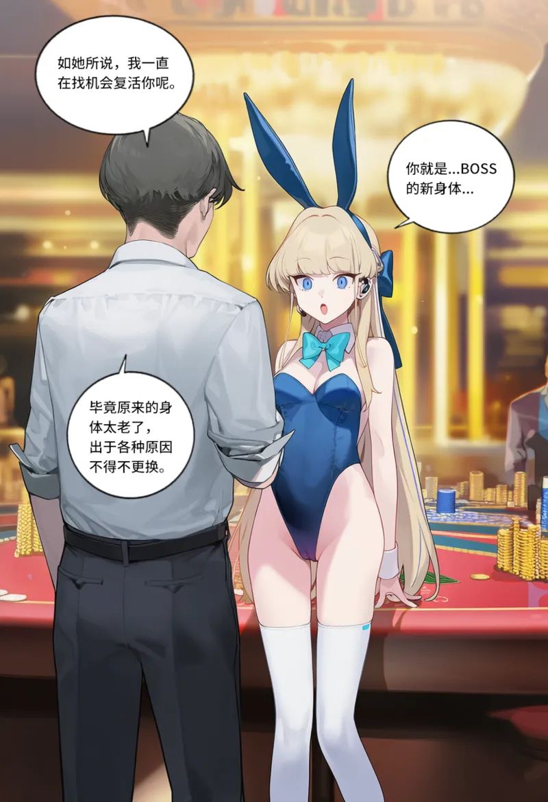 菲尔蕾蒂三号机 取代千年科学学园 EP1-4 番外 Chinese Ongoing - Image 165