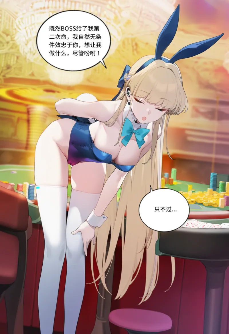 菲尔蕾蒂三号机 取代千年科学学园 EP1-4 番外 Chinese Ongoing - Image 166