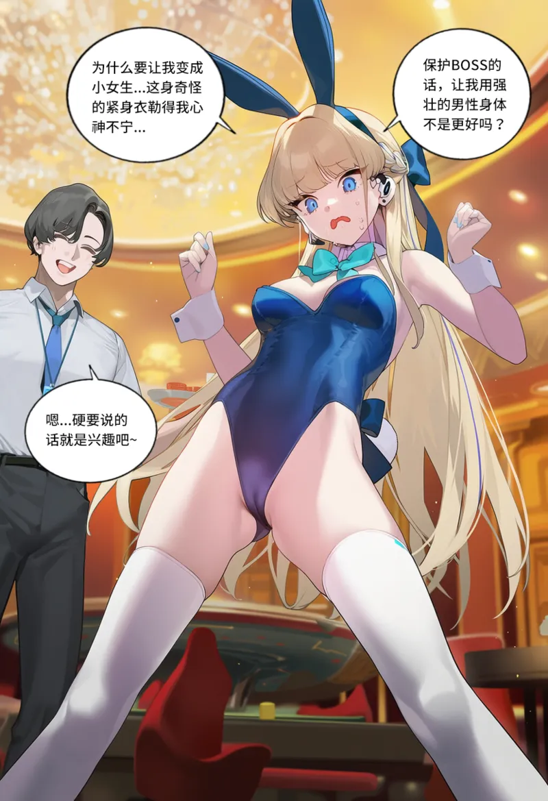 菲尔蕾蒂三号机 取代千年科学学园 EP1-4 番外 Chinese Ongoing - Image 167