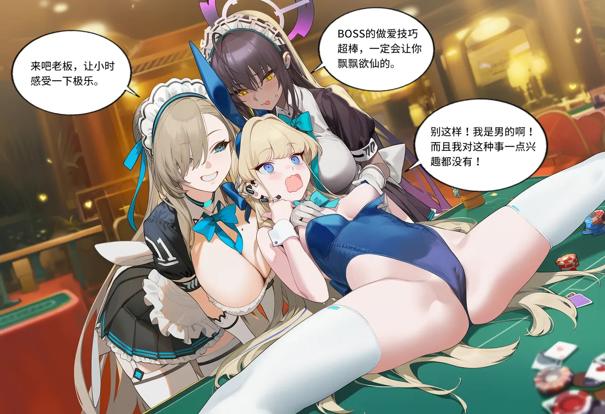 菲尔蕾蒂三号机 取代千年科学学园 EP1-4 番外 Chinese Ongoing - Image 170