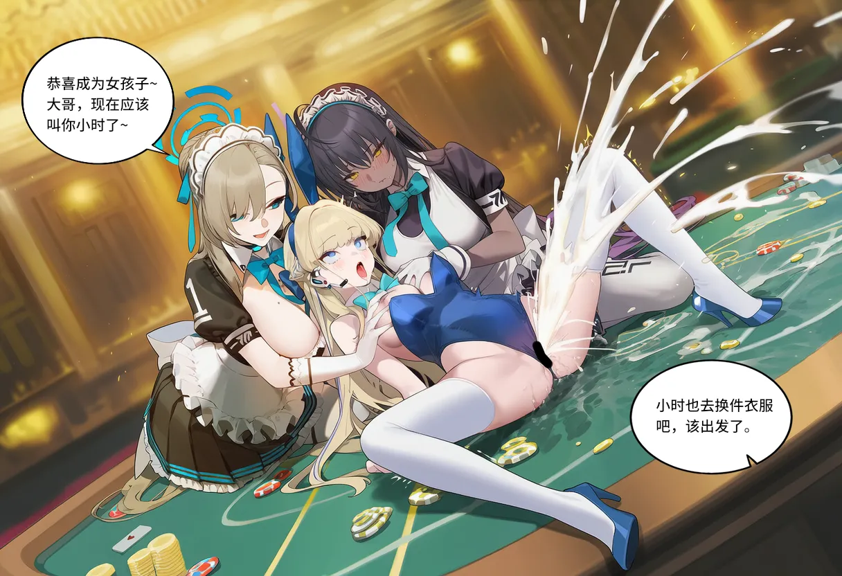 菲尔蕾蒂三号机 取代千年科学学园 EP1-4 番外 Chinese Ongoing - Image 180