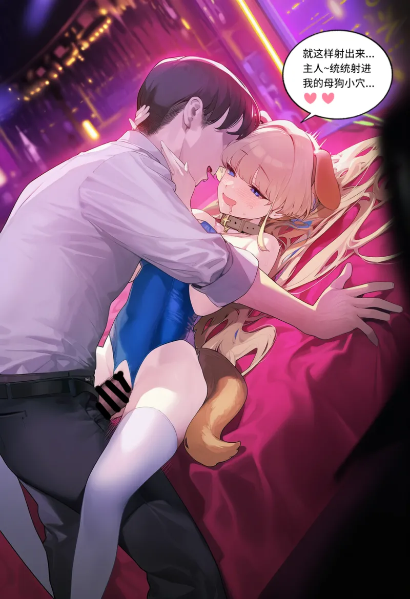 菲尔蕾蒂三号机 取代千年科学学园 EP1-4 番外 Chinese Ongoing - Image 188