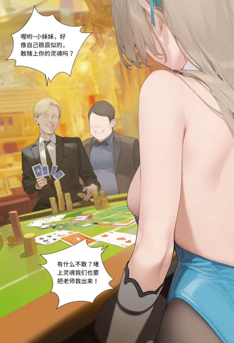 菲尔蕾蒂三号机 取代千年科学学园 EP1-4 番外 Chinese Ongoing - Image 19