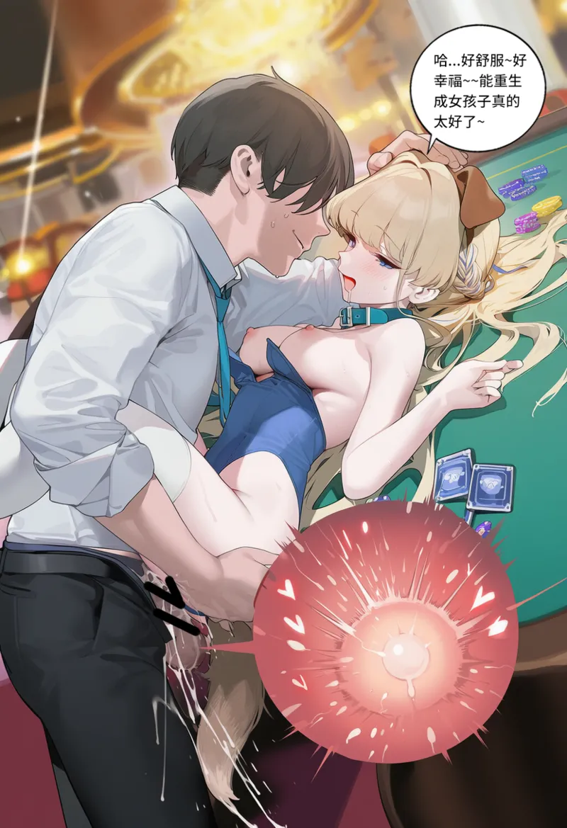 菲尔蕾蒂三号机 取代千年科学学园 EP1-4 番外 Chinese Ongoing - Image 192