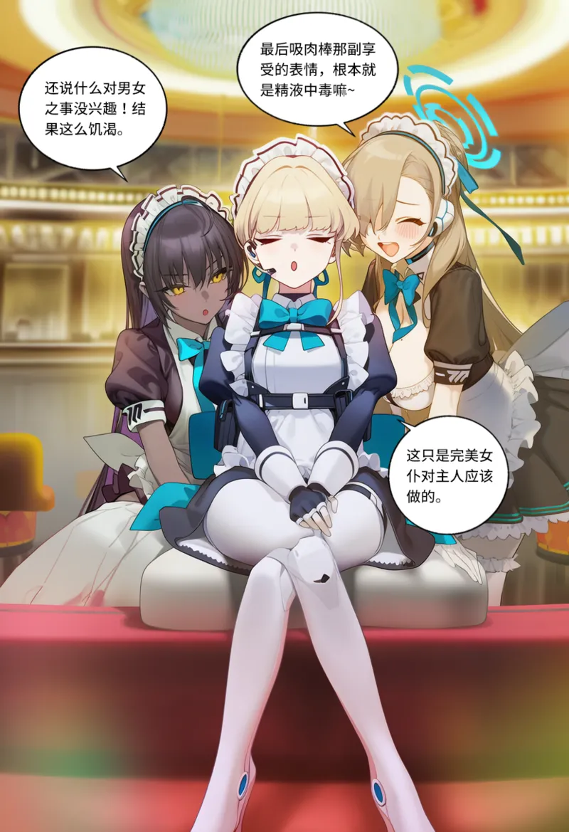 菲尔蕾蒂三号机 取代千年科学学园 EP1-4 番外 Chinese Ongoing - Image 197