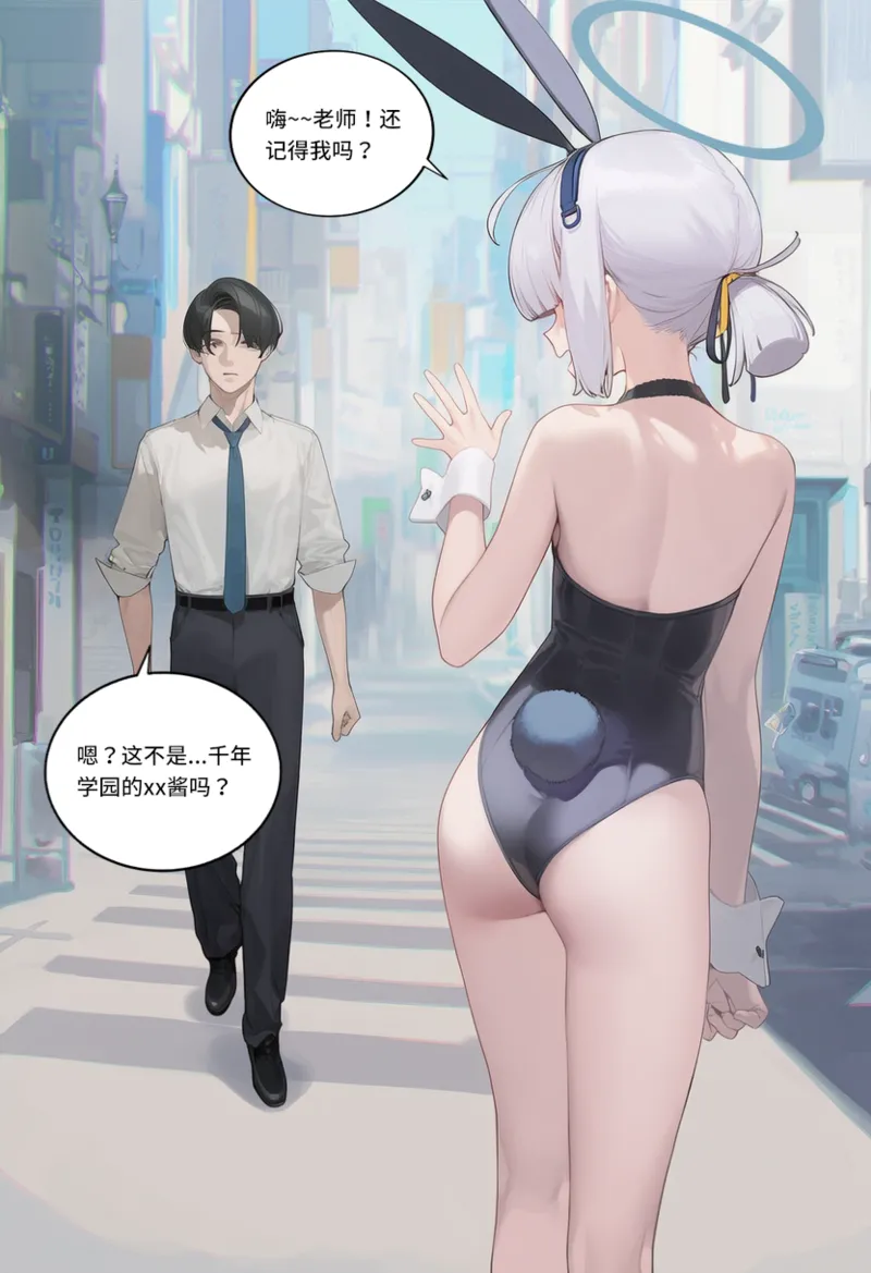 菲尔蕾蒂三号机 取代千年科学学园 EP1-4 番外 Chinese Ongoing - Image 2