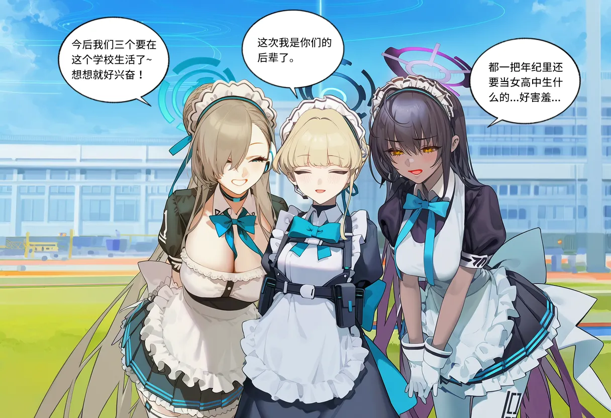 菲尔蕾蒂三号机 取代千年科学学园 EP1-4 番外 Chinese Ongoing - Image 200