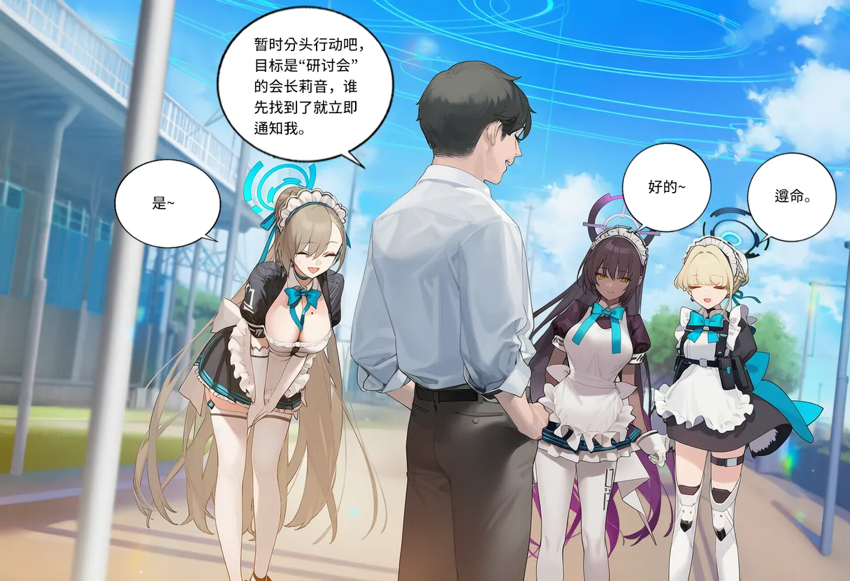 菲尔蕾蒂三号机 取代千年科学学园 EP1-4 番外 Chinese Ongoing - Image 201