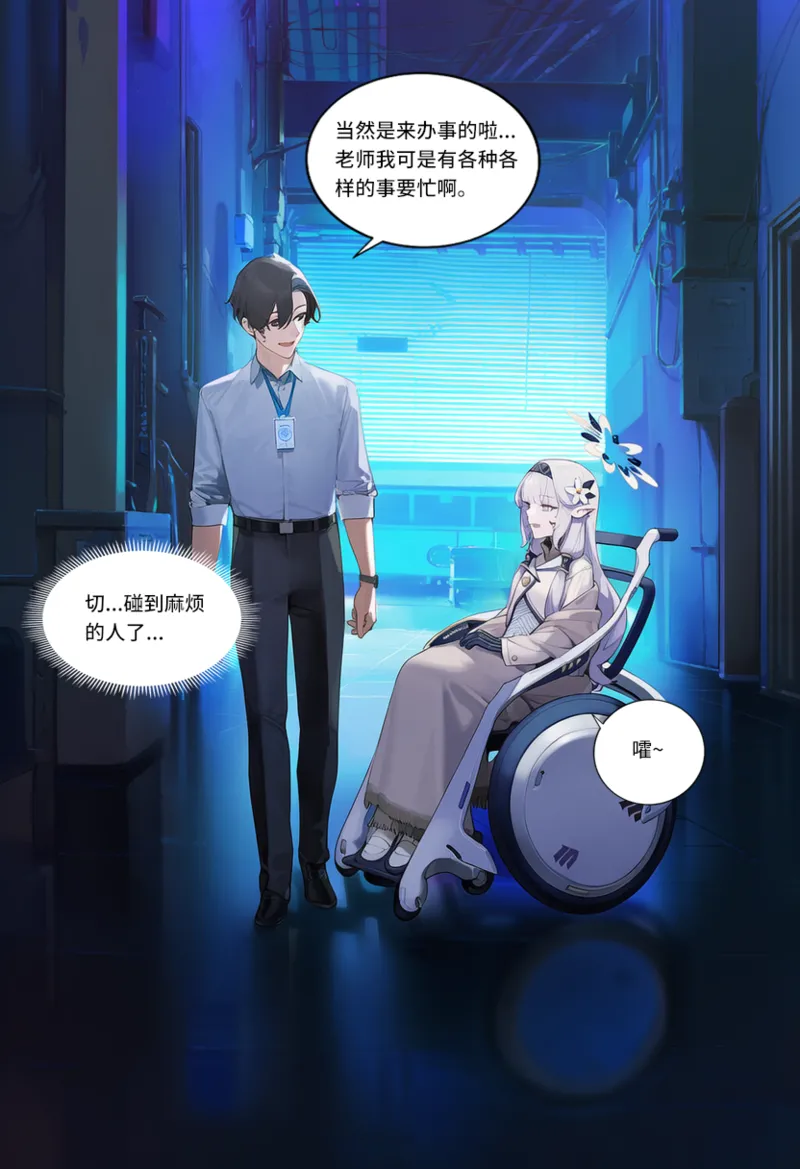 菲尔蕾蒂三号机 取代千年科学学园 EP1-4 番外 Chinese Ongoing - Image 204