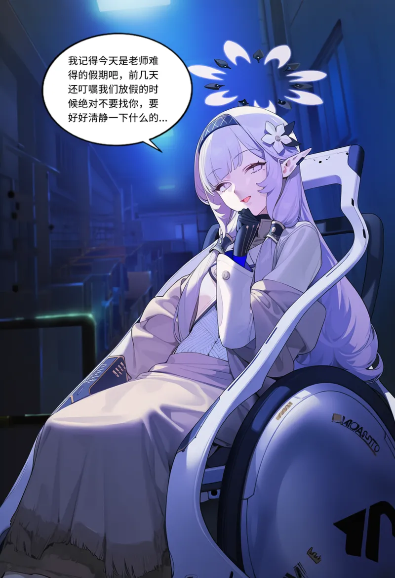 菲尔蕾蒂三号机 取代千年科学学园 EP1-4 番外 Chinese Ongoing - Image 205