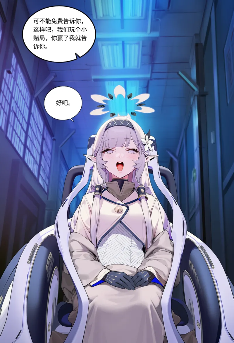 菲尔蕾蒂三号机 取代千年科学学园 EP1-4 番外 Chinese Ongoing - Image 208