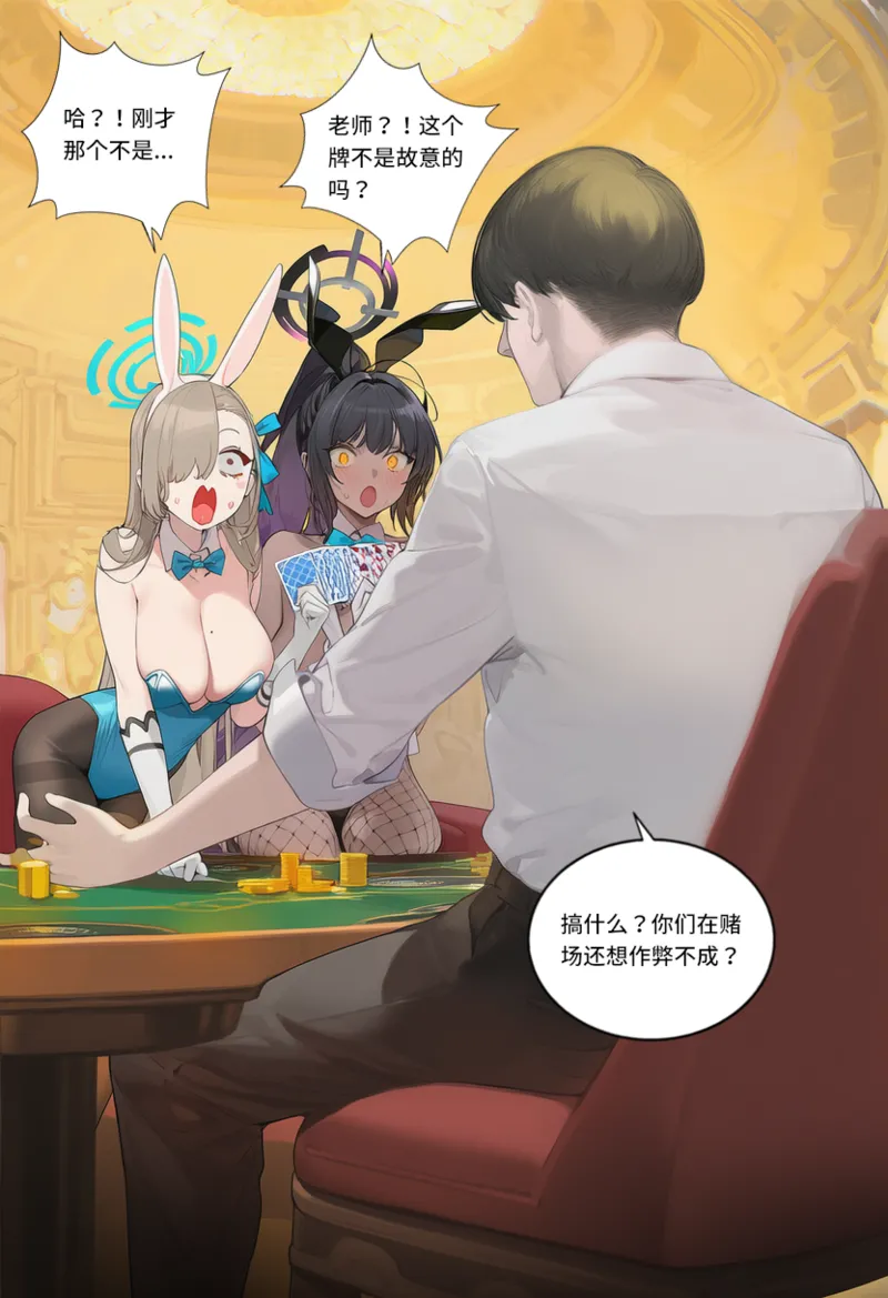 菲尔蕾蒂三号机 取代千年科学学园 EP1-4 番外 Chinese Ongoing - Image 21