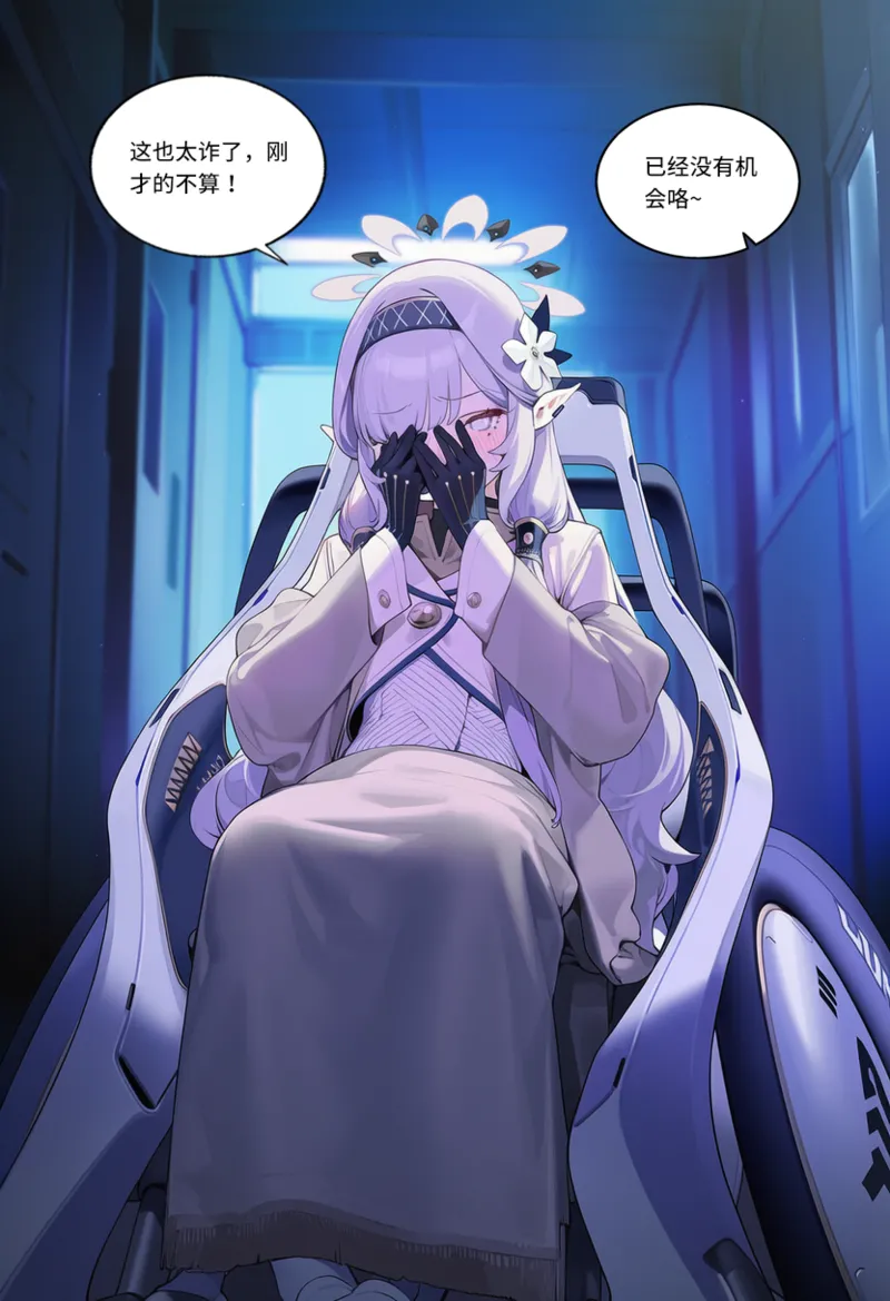 菲尔蕾蒂三号机 取代千年科学学园 EP1-4 番外 Chinese Ongoing - Image 211