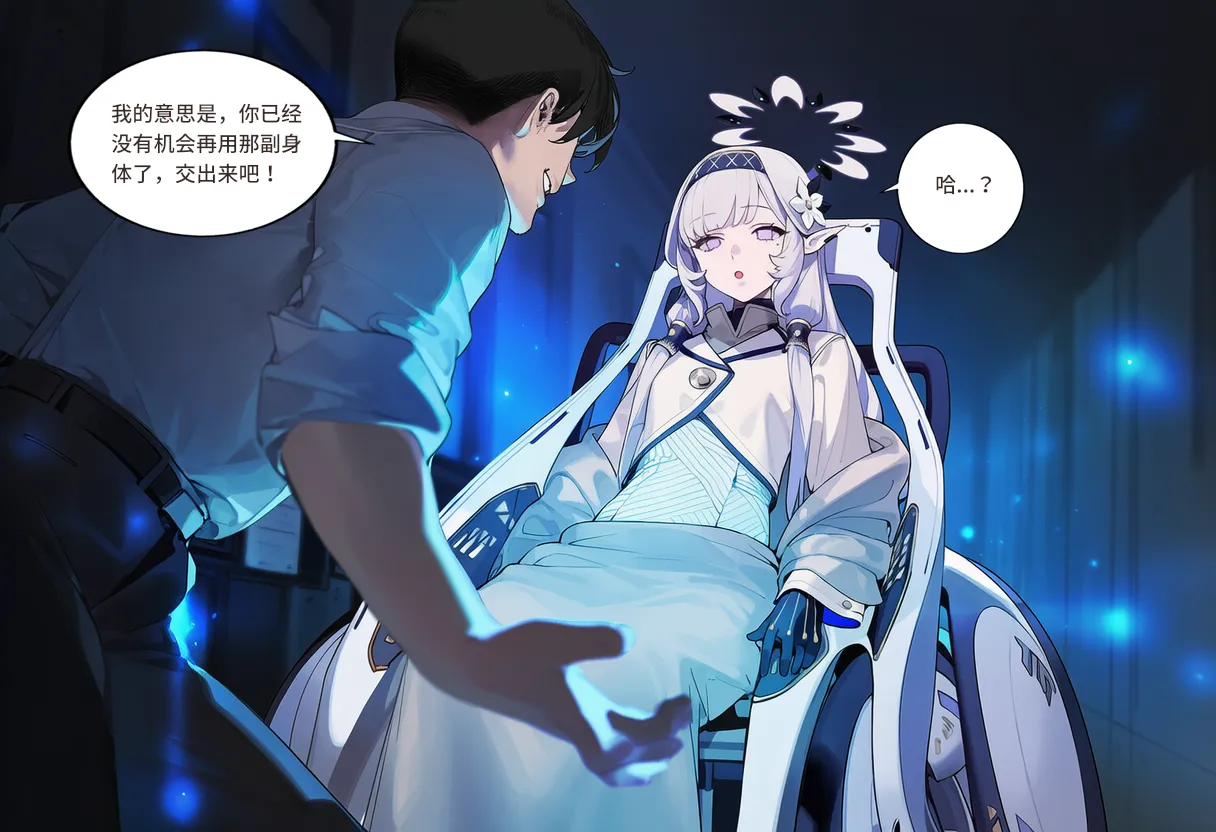 菲尔蕾蒂三号机 取代千年科学学园 EP1-4 番外 Chinese Ongoing - Image 212