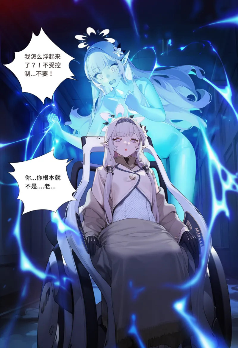 菲尔蕾蒂三号机 取代千年科学学园 EP1-4 番外 Chinese Ongoing - Image 213