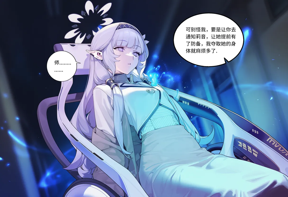 菲尔蕾蒂三号机 取代千年科学学园 EP1-4 番外 Chinese Ongoing - Image 214