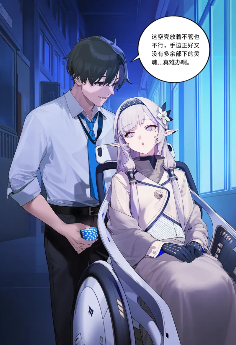 菲尔蕾蒂三号机 取代千年科学学园 EP1-4 番外 Chinese Ongoing - Image 215