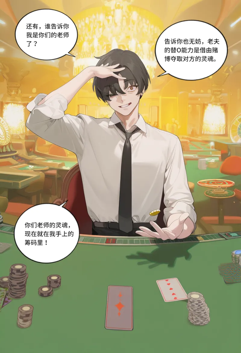 菲尔蕾蒂三号机 取代千年科学学园 EP1-4 番外 Chinese Ongoing - Image 22