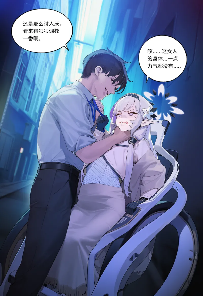 菲尔蕾蒂三号机 取代千年科学学园 EP1-4 番外 Chinese Ongoing - Image 220