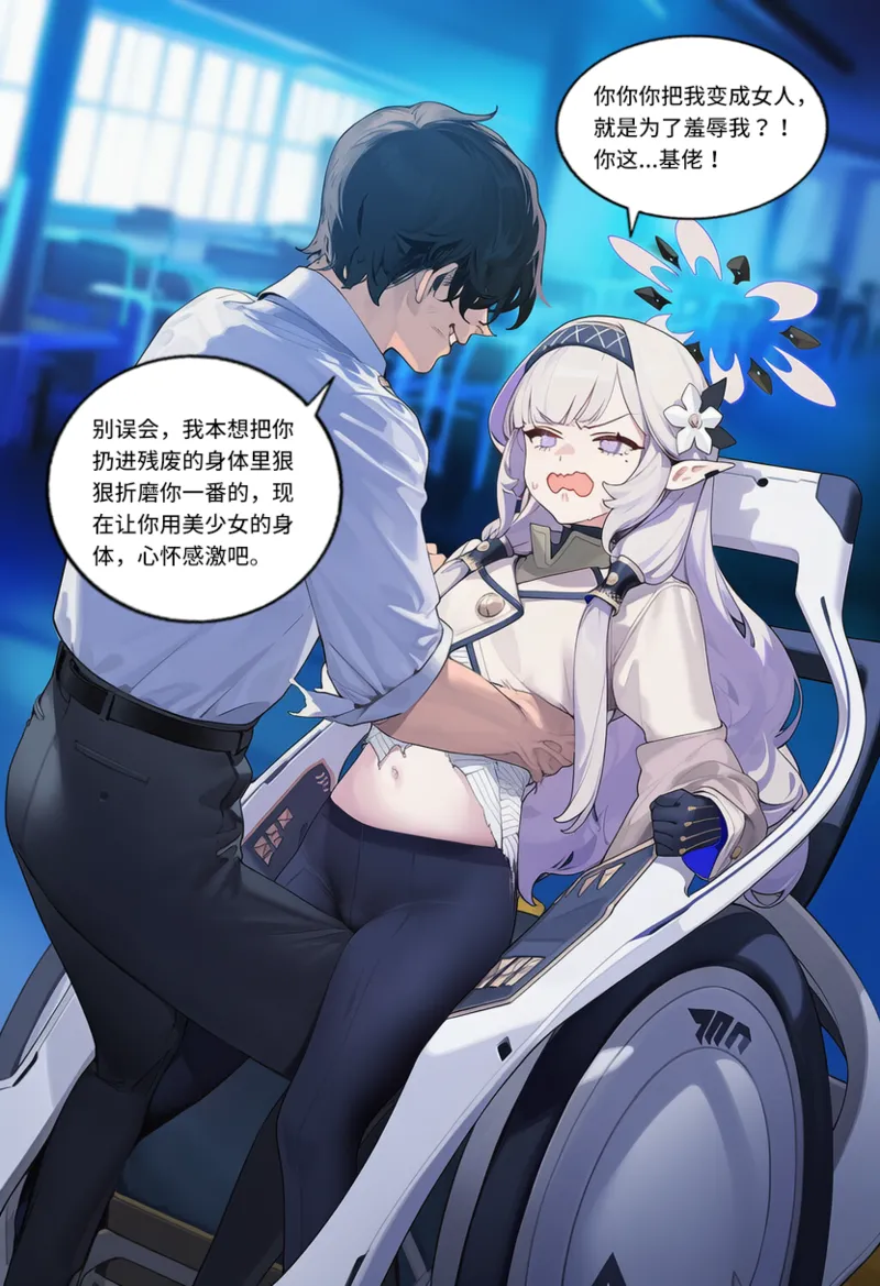 菲尔蕾蒂三号机 取代千年科学学园 EP1-4 番外 Chinese Ongoing - Image 221