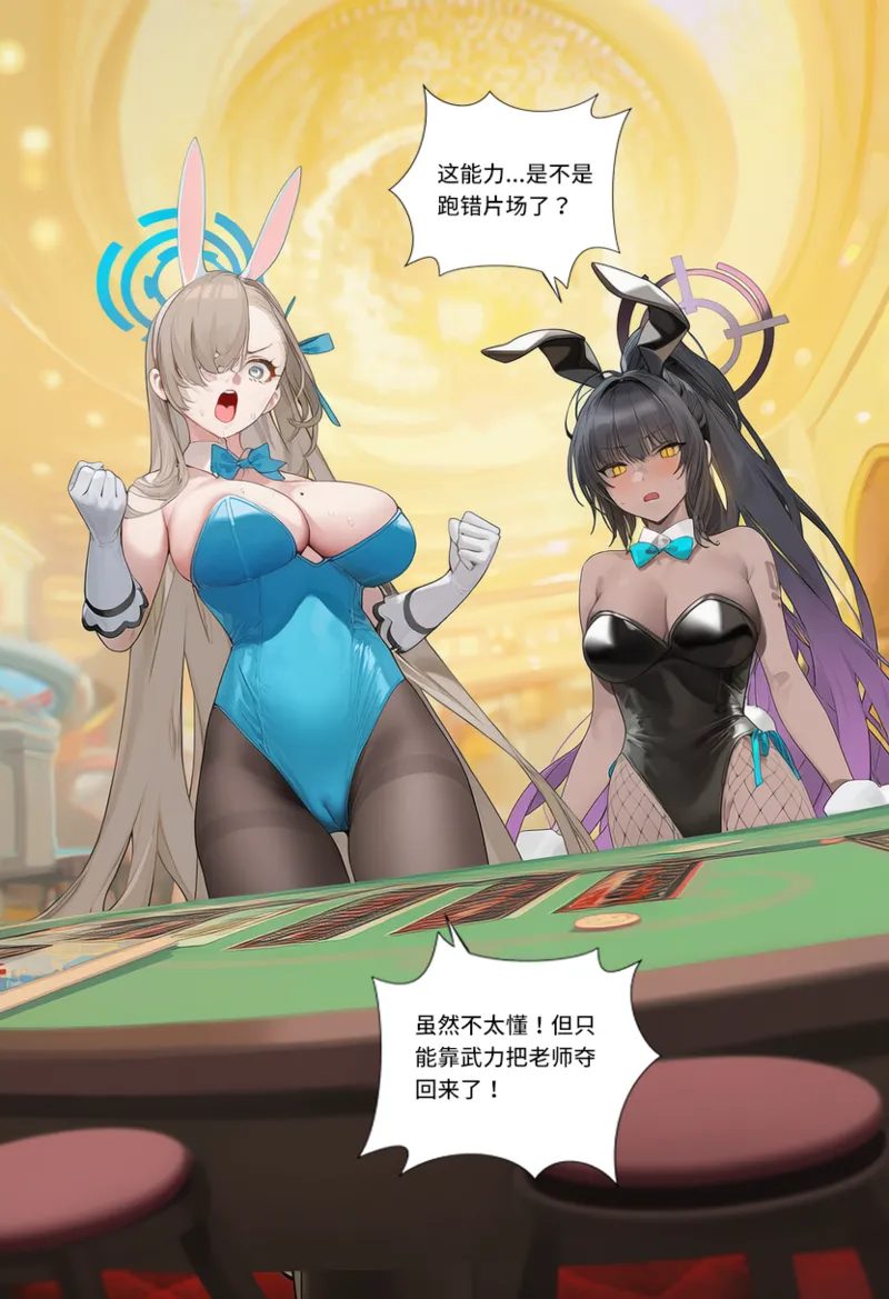 菲尔蕾蒂三号机 取代千年科学学园 EP1-4 番外 Chinese Ongoing - Image 23