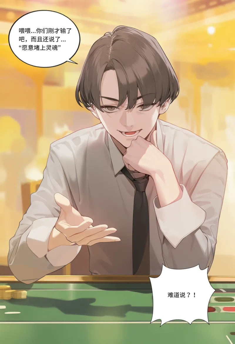 菲尔蕾蒂三号机 取代千年科学学园 EP1-4 番外 Chinese Ongoing - Image 24