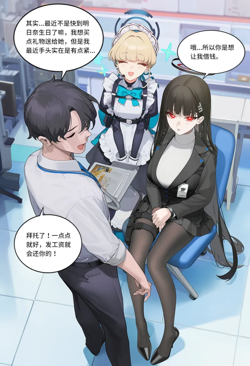 菲尔蕾蒂三号机 取代千年科学学园 EP1-4 番外 Chinese Ongoing - Image 244