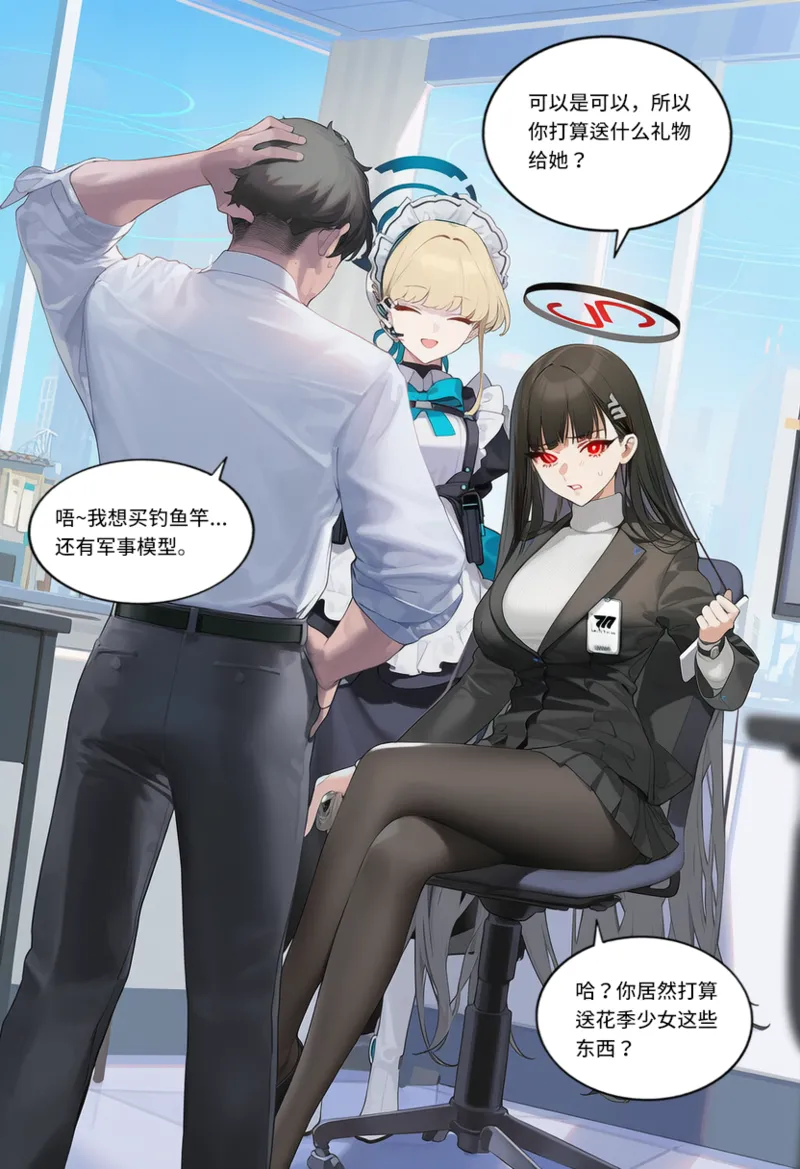 菲尔蕾蒂三号机 取代千年科学学园 EP1-4 番外 Chinese Ongoing - Image 245