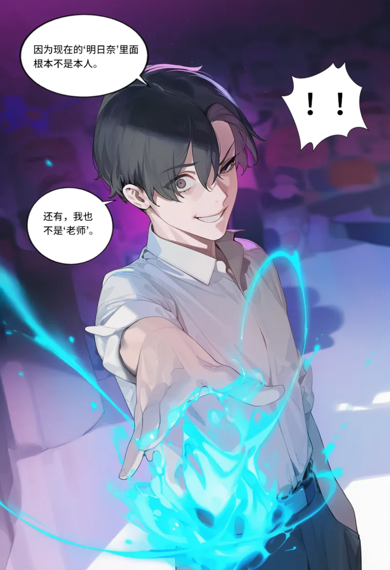 菲尔蕾蒂三号机 取代千年科学学园 EP1-4 番外 Chinese Ongoing - Image 248