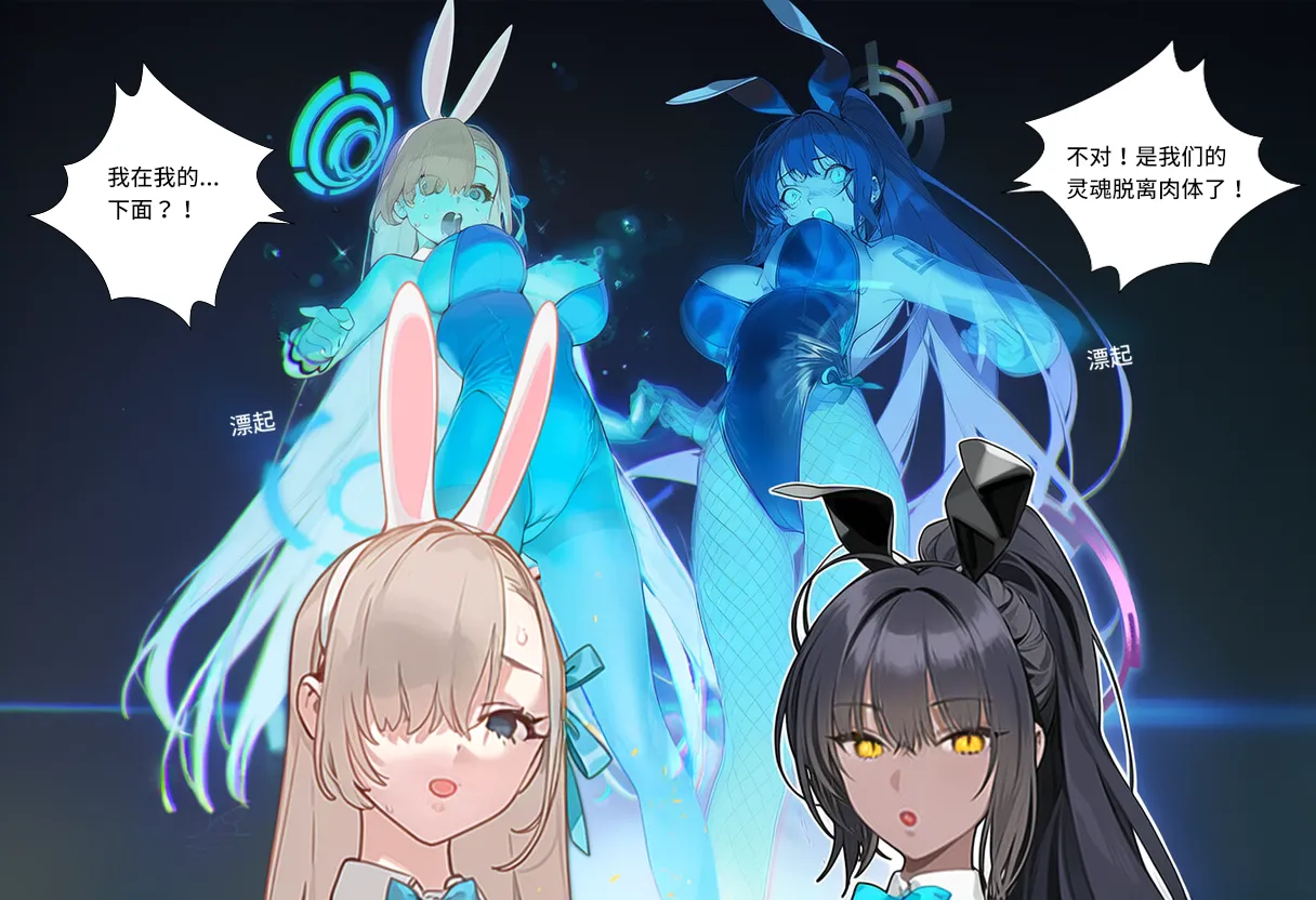 菲尔蕾蒂三号机 取代千年科学学园 EP1-4 番外 Chinese Ongoing - Image 25