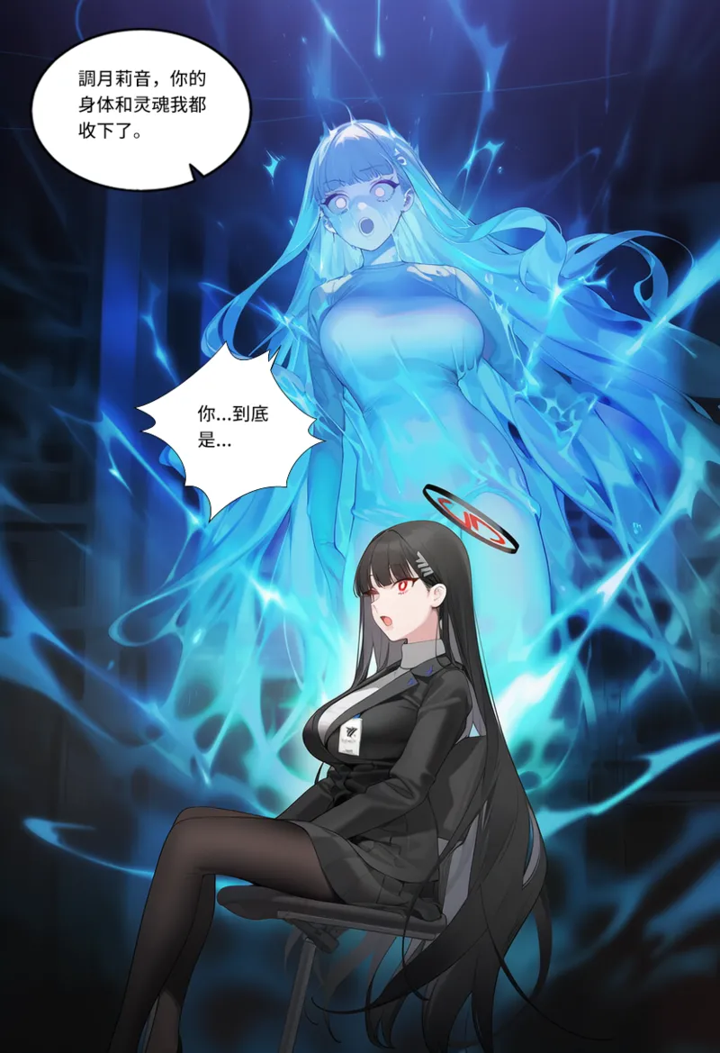 菲尔蕾蒂三号机 取代千年科学学园 EP1-4 番外 Chinese Ongoing - Image 249