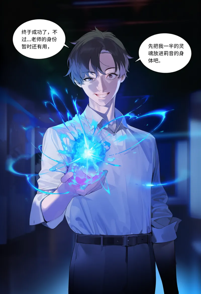 菲尔蕾蒂三号机 取代千年科学学园 EP1-4 番外 Chinese Ongoing - Image 250