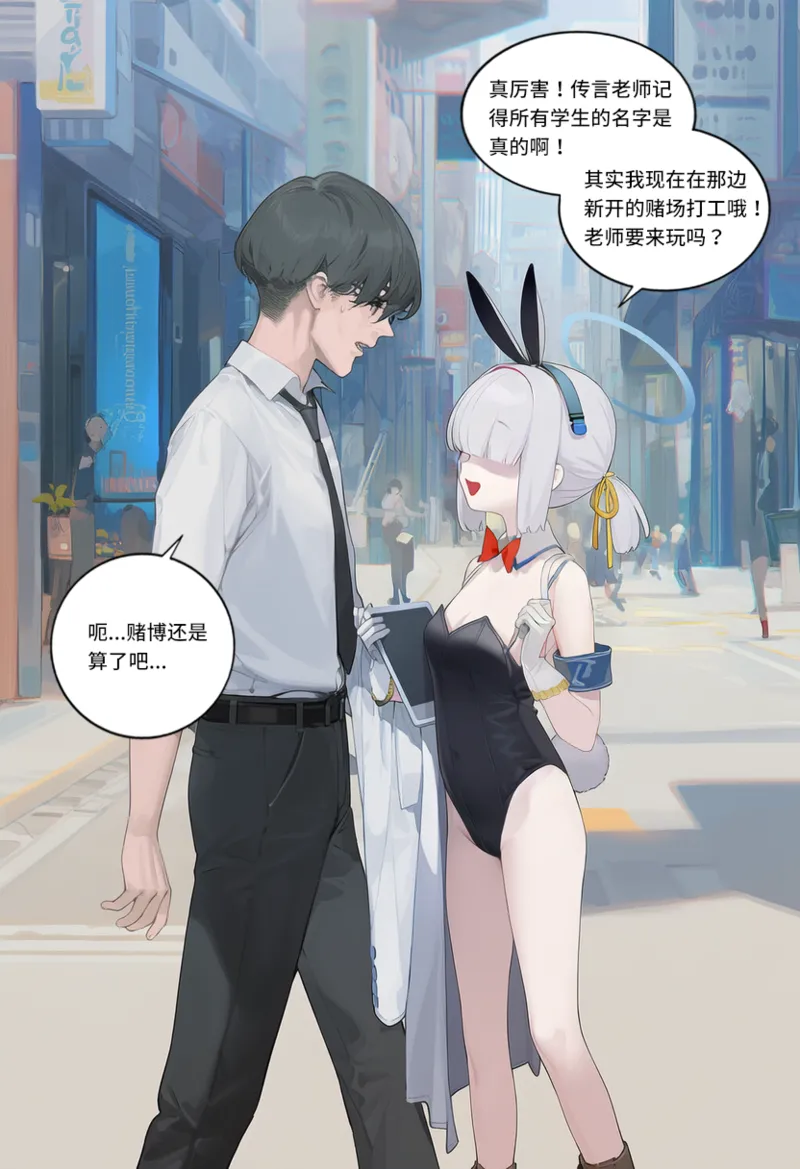 菲尔蕾蒂三号机 取代千年科学学园 EP1-4 番外 Chinese Ongoing - Image 3