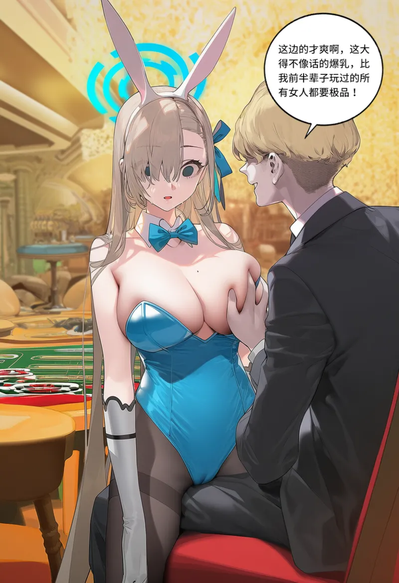 菲尔蕾蒂三号机 取代千年科学学园 EP1-4 番外 Chinese Ongoing - Image 31