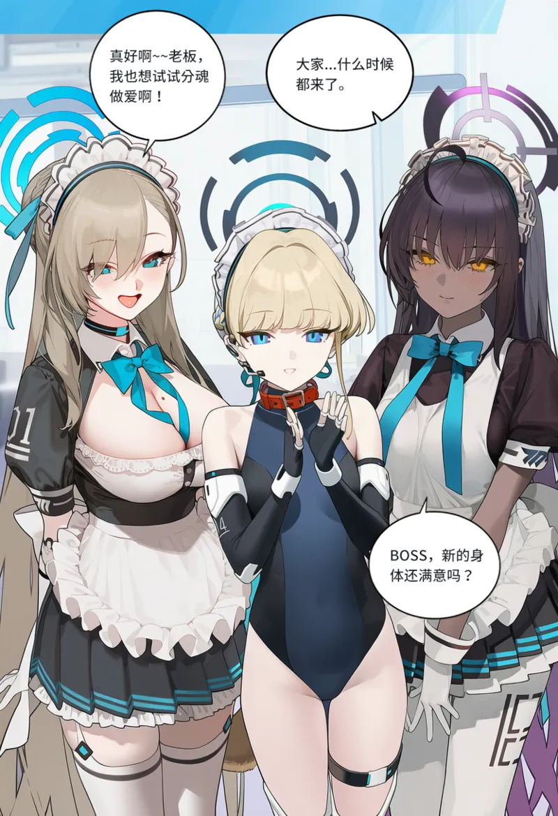 菲尔蕾蒂三号机 取代千年科学学园 EP1-4 番外 Chinese Ongoing - Image 318