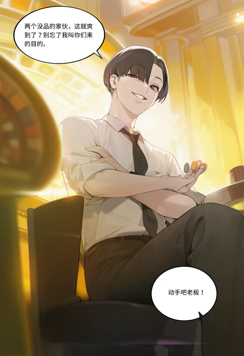 菲尔蕾蒂三号机 取代千年科学学园 EP1-4 番外 Chinese Ongoing - Image 32