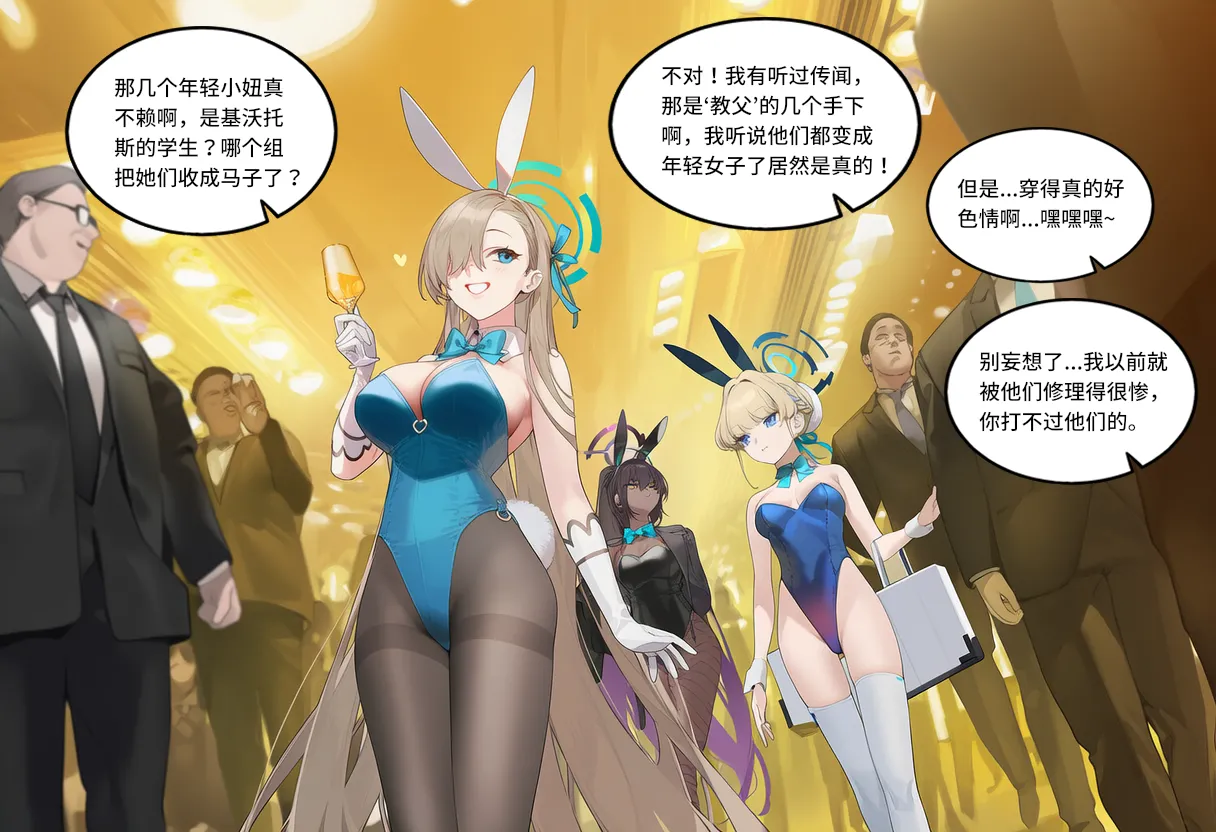 菲尔蕾蒂三号机 取代千年科学学园 EP1-4 番外 Chinese Ongoing - Image 321