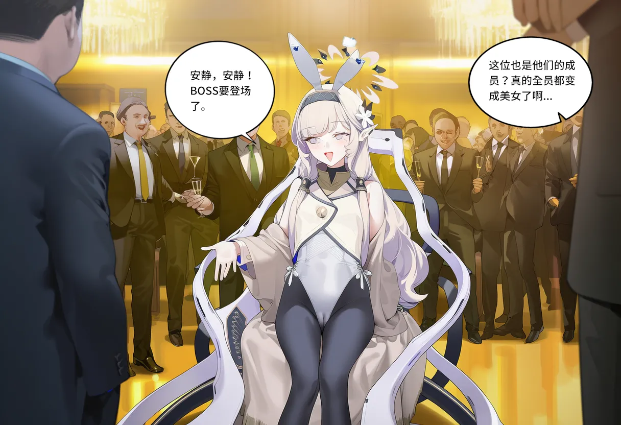 菲尔蕾蒂三号机 取代千年科学学园 EP1-4 番外 Chinese Ongoing - Image 322